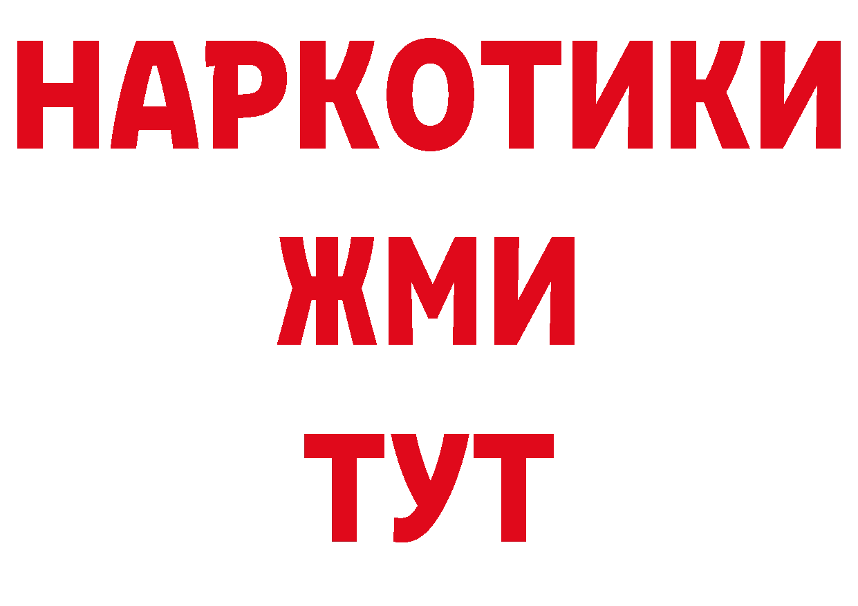 БУТИРАТ BDO 33% как войти это блэк спрут Западная Двина